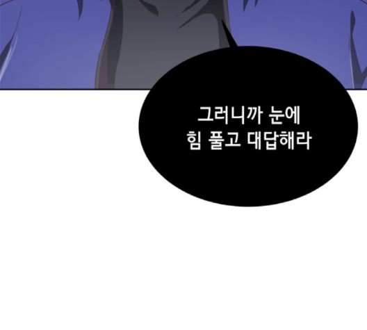 The Boy of Death Ch.69 p5