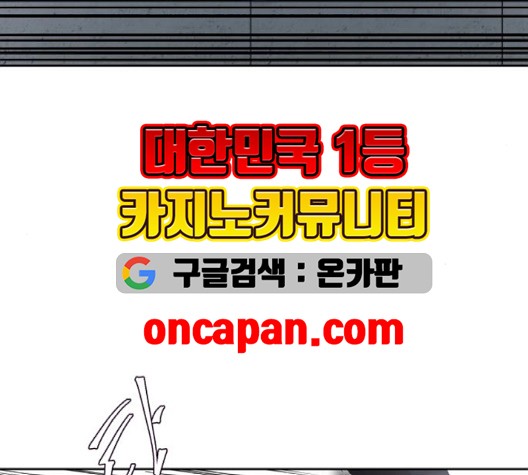 The Boy of Death Ch.69 p50