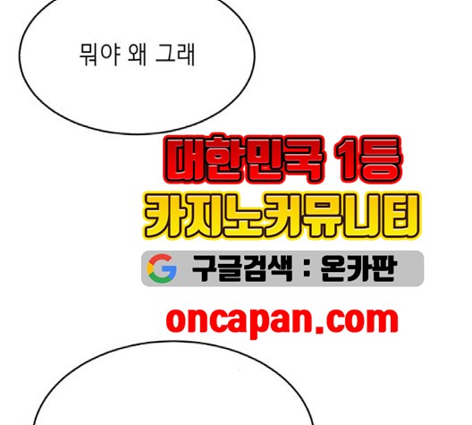 The Boy of Death Ch.69 p55
