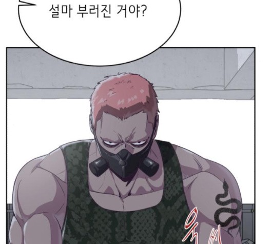 The Boy of Death Ch.69 p56