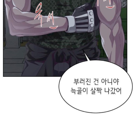 The Boy of Death Ch.69 p57