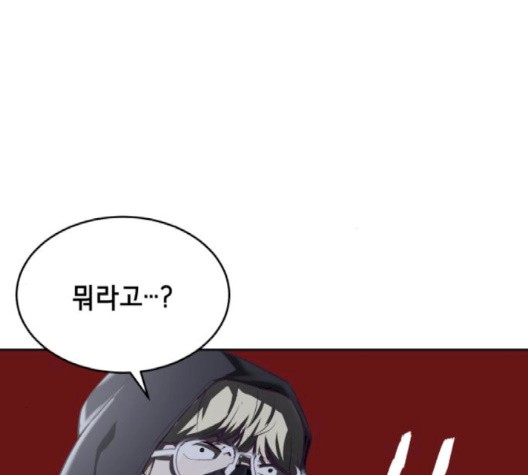 The Boy of Death Ch.69 p58