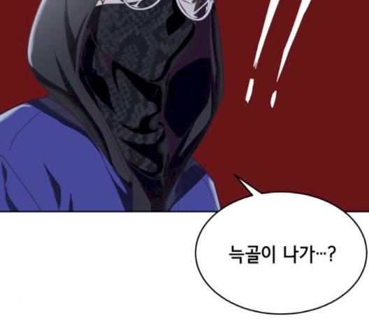 The Boy of Death Ch.69 p59