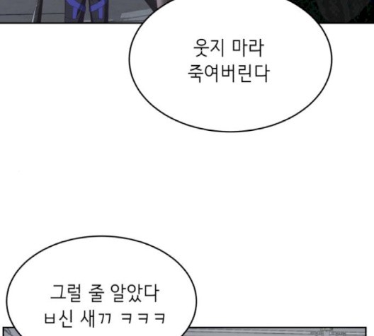The Boy of Death Ch.69 p62