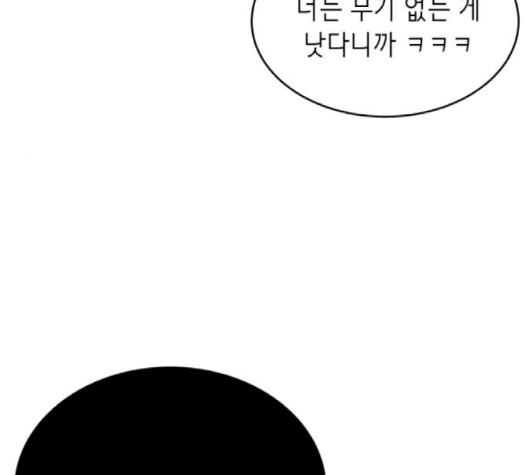 The Boy of Death Ch.69 p64