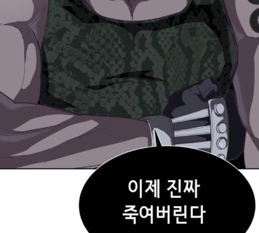 The Boy of Death Ch.69 p66