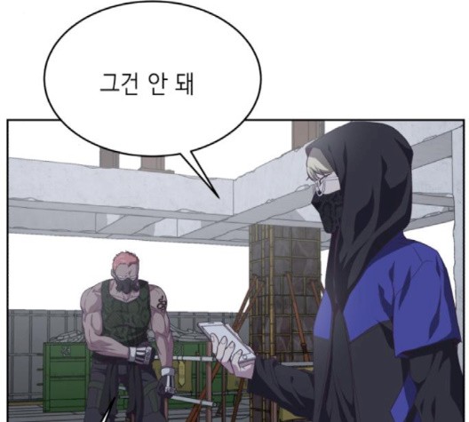 The Boy of Death Ch.69 p69
