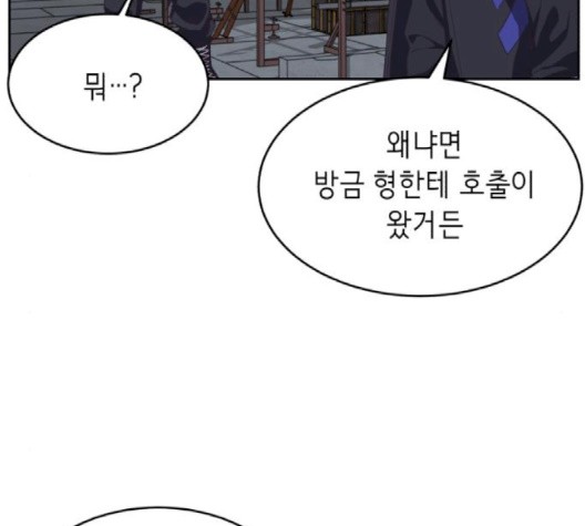 The Boy of Death Ch.69 p70