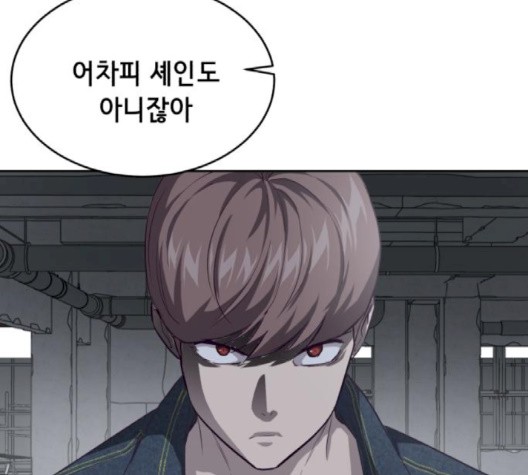 The Boy of Death Ch.69 p71