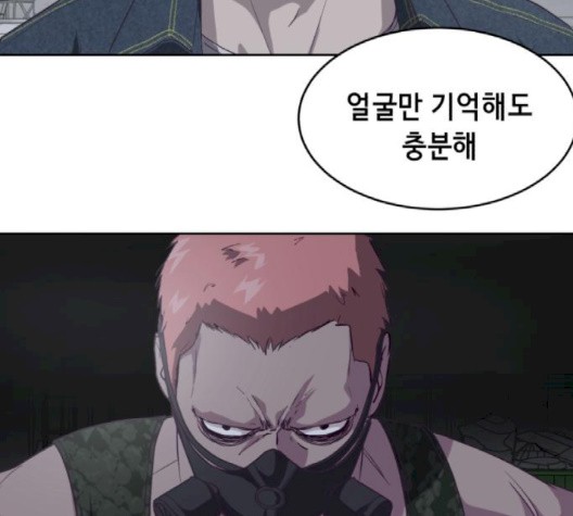 The Boy of Death Ch.69 p72