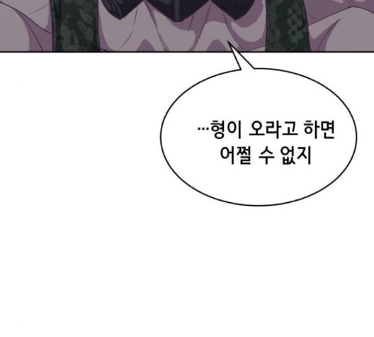 The Boy of Death Ch.69 p73