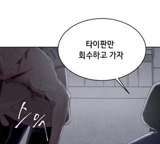 The Boy of Death Ch.69 p74