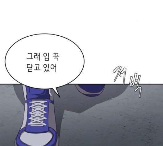 The Boy of Death Ch.69 p8