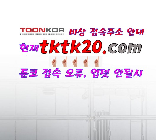 The Boy of Death Ch.69 p82
