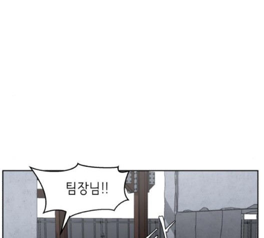 The Boy of Death Ch.69 p84