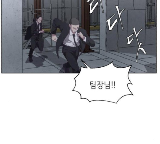 The Boy of Death Ch.69 p85