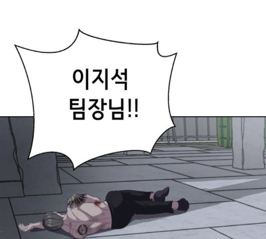 The Boy of Death Ch.69 p86