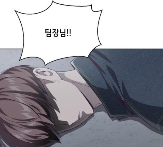 The Boy of Death Ch.69 p89