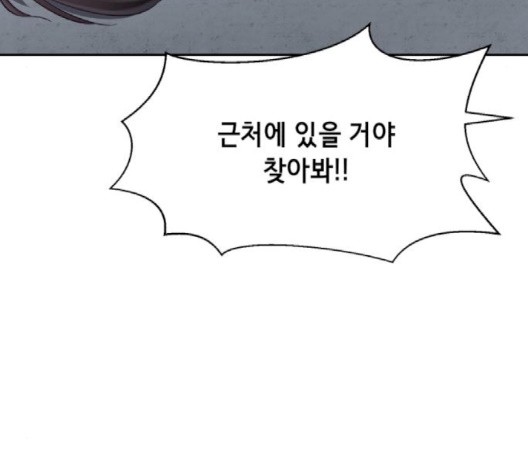 The Boy of Death Ch.69 p90