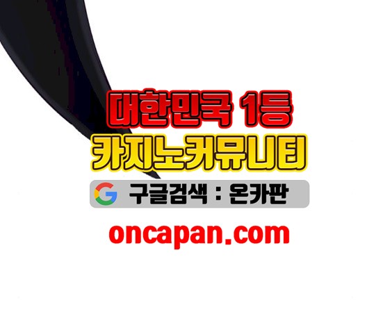 The Boy of Death Ch.69 p93