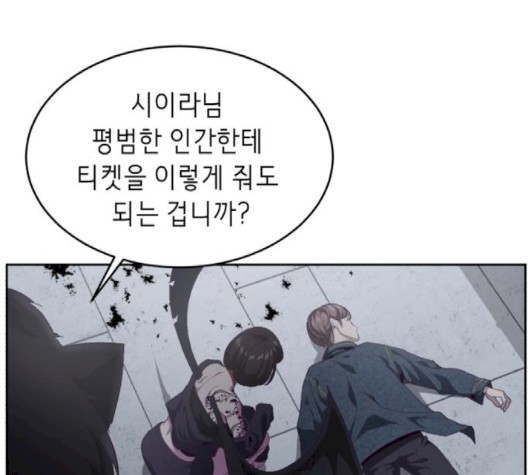 The Boy of Death Ch.69 p98