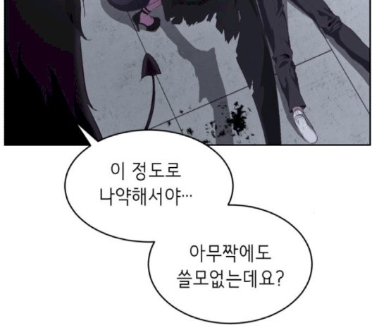 The Boy of Death Ch.69 p99