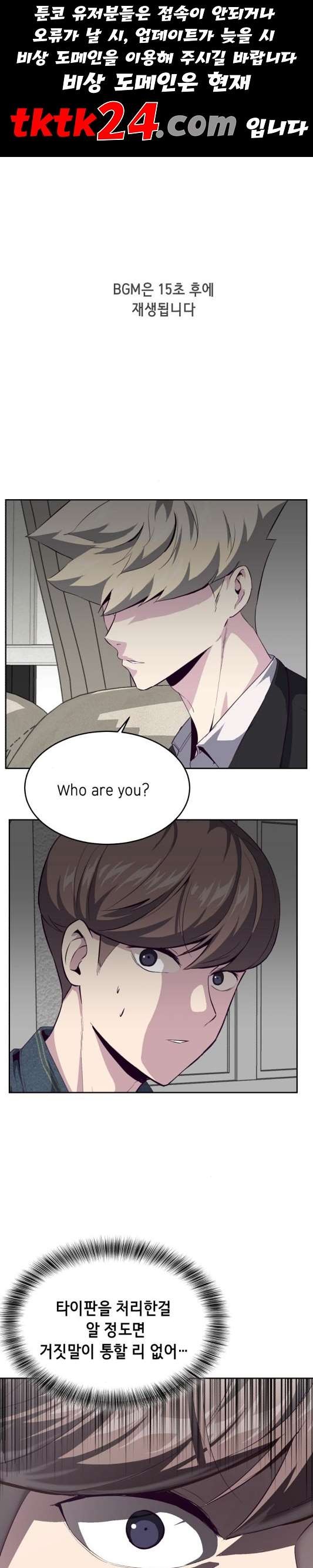 The Boy of Death Ch.70 p1