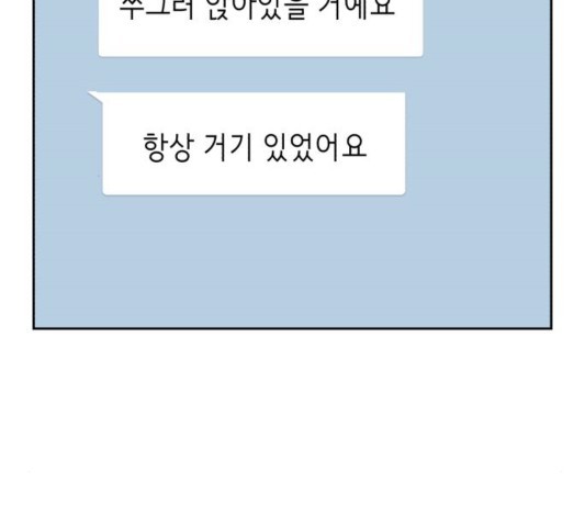 The Boy of Death Ch.70 p106