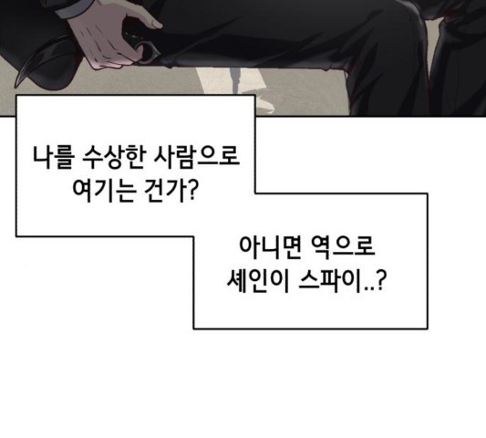 The Boy of Death Ch.70 p11