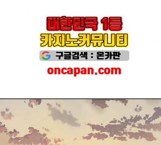 The Boy of Death Ch.70 p110