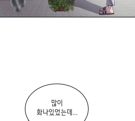 The Boy of Death Ch.70 p112