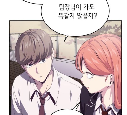 The Boy of Death Ch.70 p115