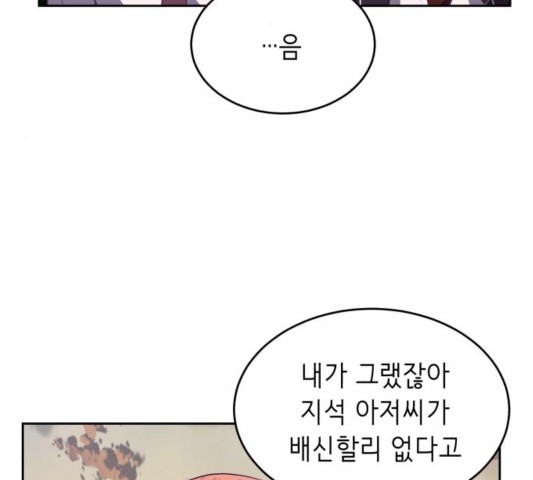 The Boy of Death Ch.70 p116