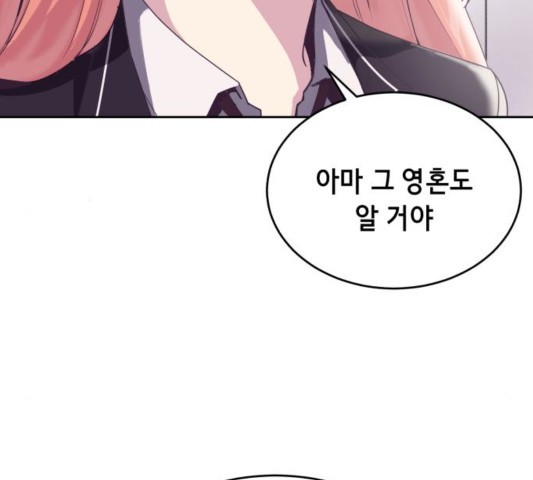 The Boy of Death Ch.70 p120