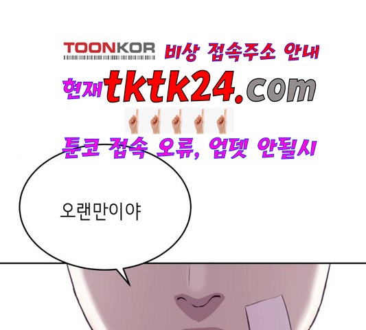 The Boy of Death Ch.70 p124