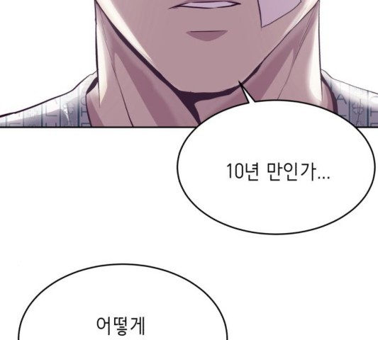 The Boy of Death Ch.70 p125