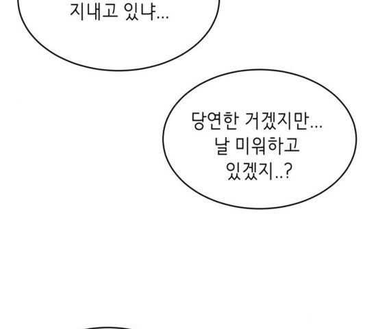 The Boy of Death Ch.70 p126