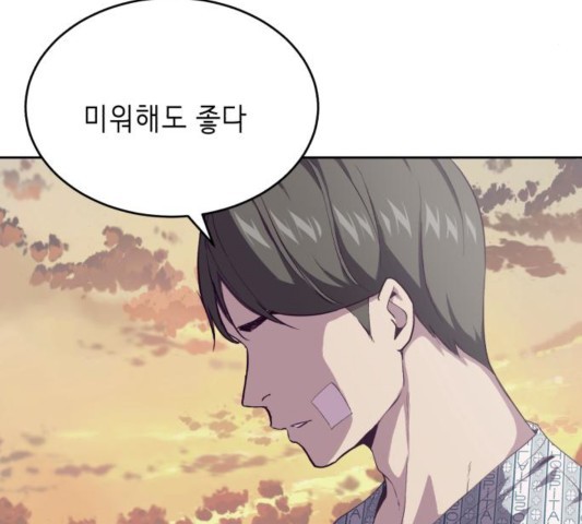 The Boy of Death Ch.70 p127