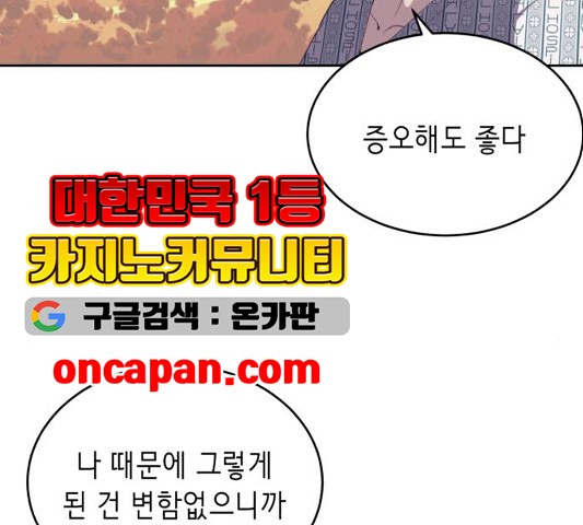 The Boy of Death Ch.70 p128