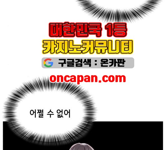The Boy of Death Ch.70 p13