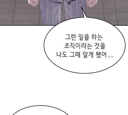 The Boy of Death Ch.70 p134