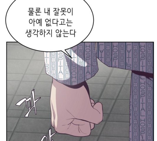 The Boy of Death Ch.70 p135