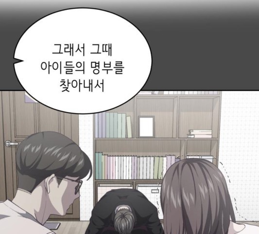 The Boy of Death Ch.70 p137
