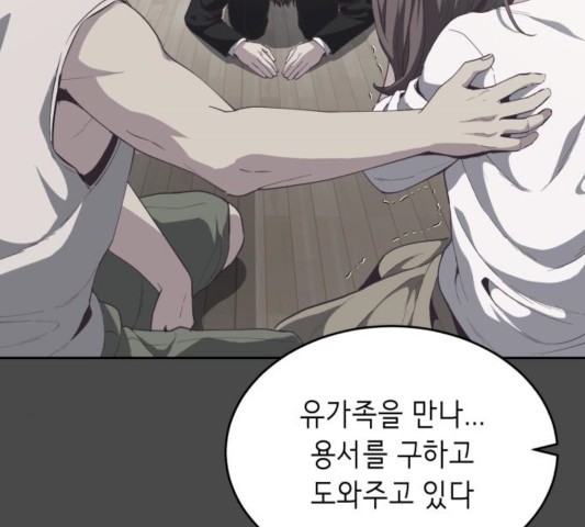 The Boy of Death Ch.70 p138