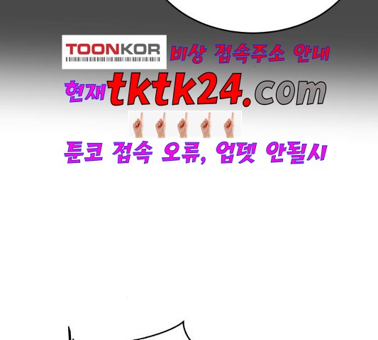 The Boy of Death Ch.70 p139