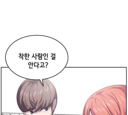 The Boy of Death Ch.70 p144