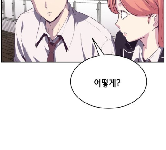 The Boy of Death Ch.70 p145