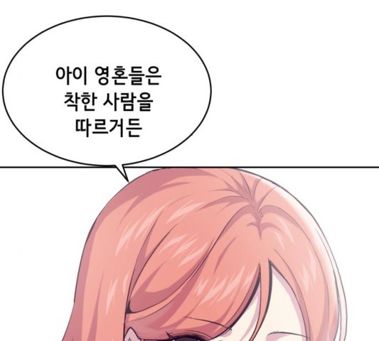 The Boy of Death Ch.70 p146