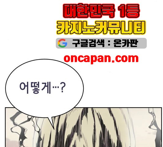 The Boy of Death Ch.70 p153