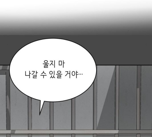 The Boy of Death Ch.70 p155